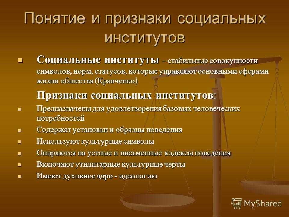Основные признаки общества