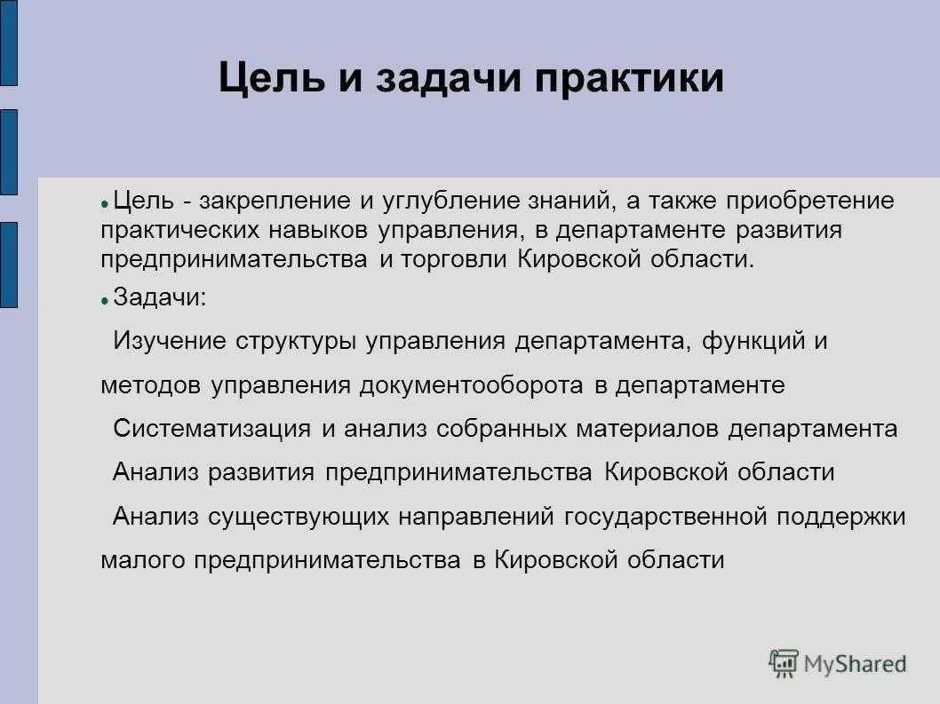 Производственная практика (по профилю специальности). содержание собак и уход за ними