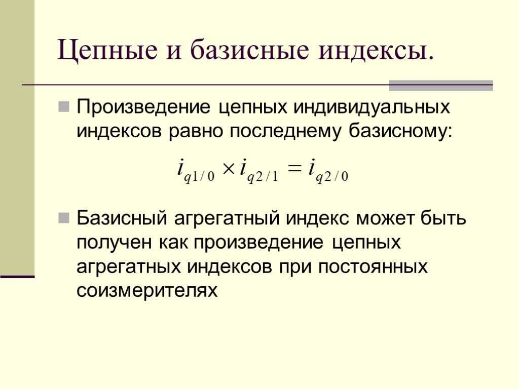 Показатели рядов динамики: их вычисление и прогнозирование