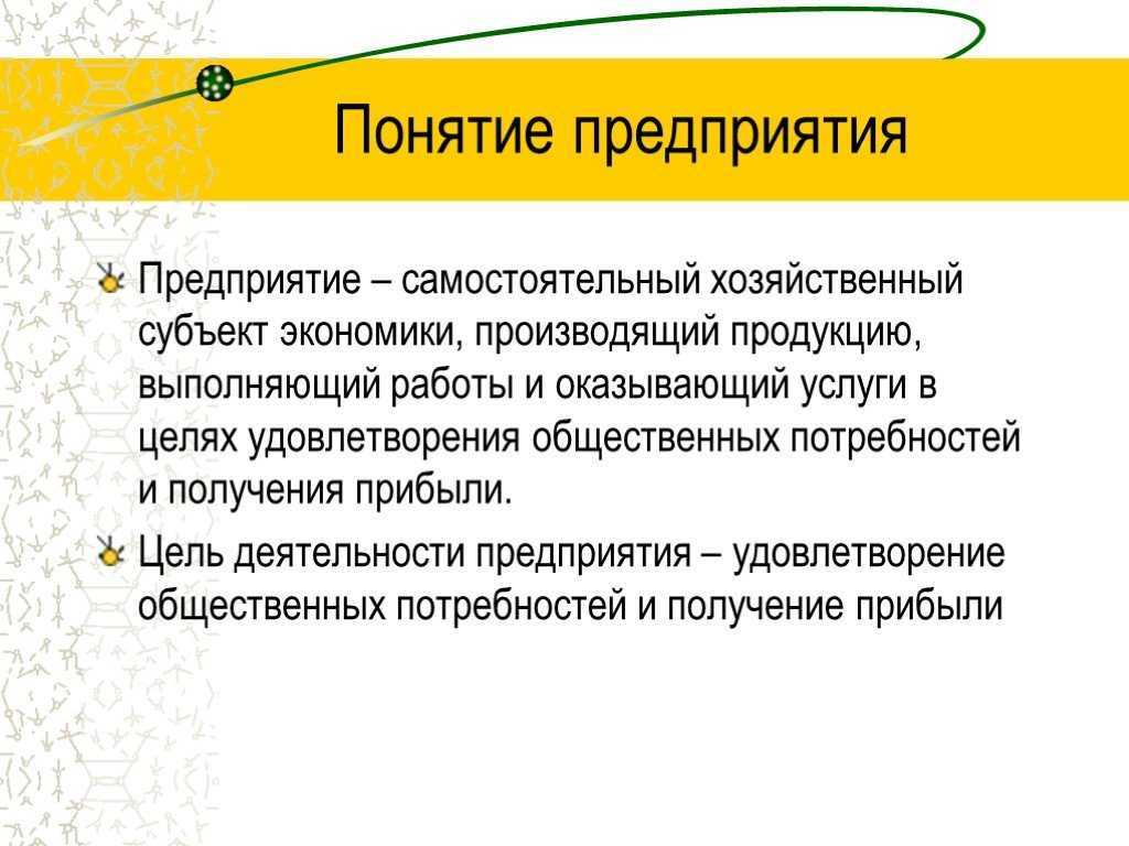 Презентация на тему: "экономика и её роль в жизни общества учитель истории и обществознания мкоу «одесская сош 2» бородавкина и.а. обществознание 8 класс урок 15.". скачать бесплатно и без регистрации.