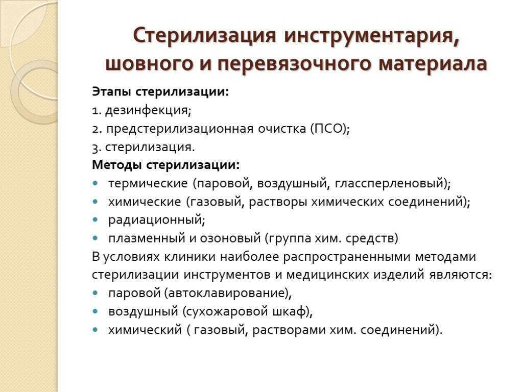 Виды перевязочных средств: специфика применения повязок для перевязки ран, требования к правилу хранения медицинского материала