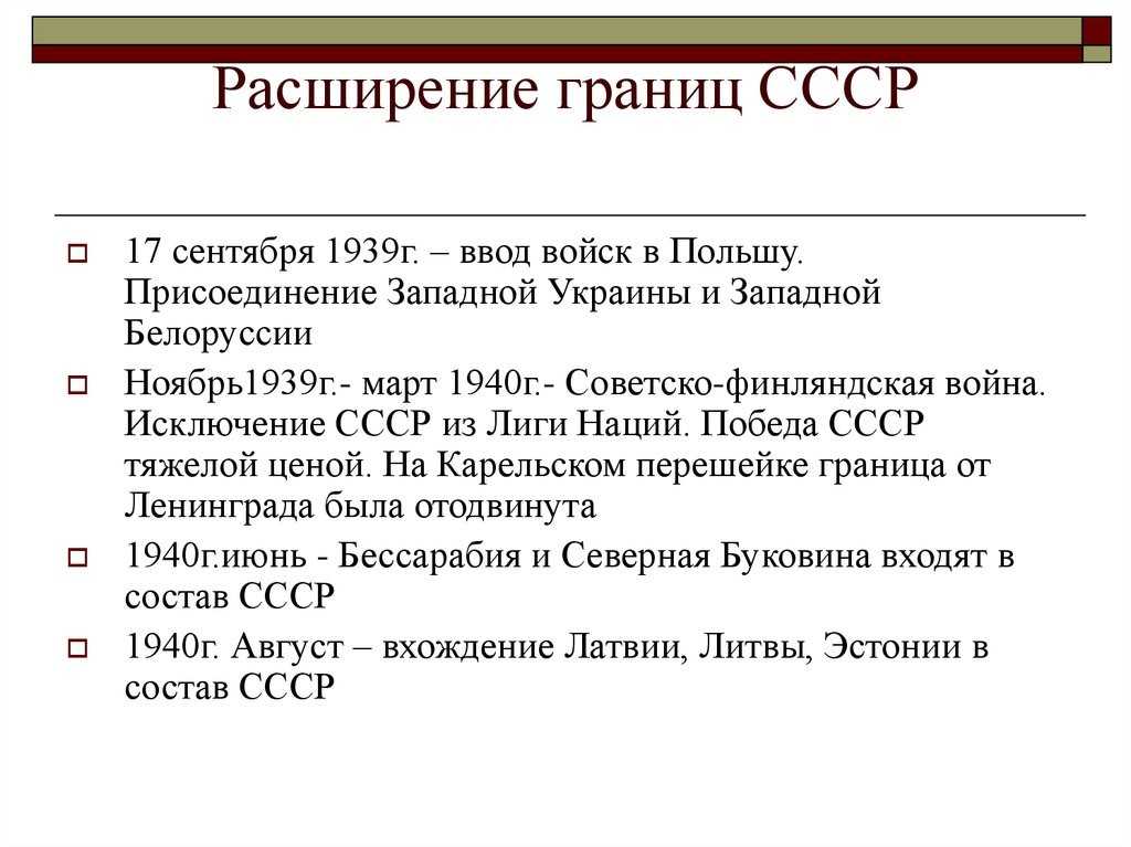 Накануне мировой войны конспект кратко