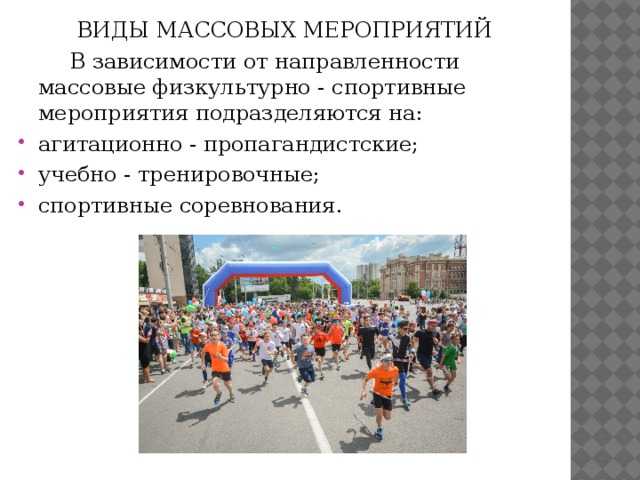 Виды спортивных соревнований | бизнес-портал ecsb.ru