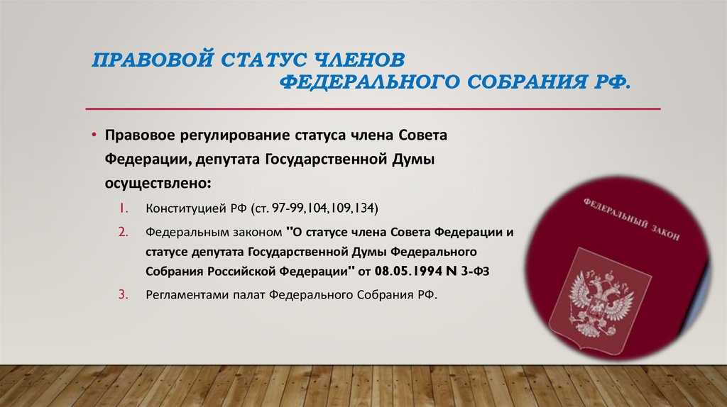 Структура, роль, определение, характеристики и функции госдумы