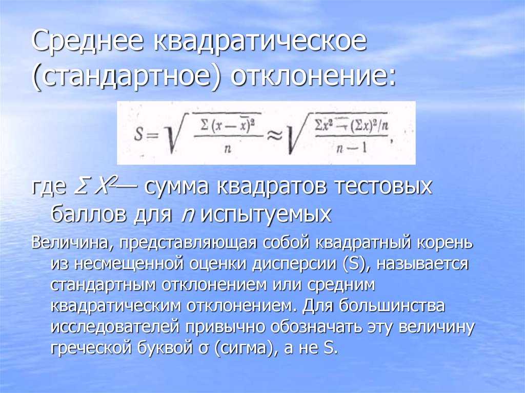 Средние величины и показатели вариации