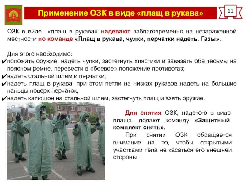 Рхбз в армии