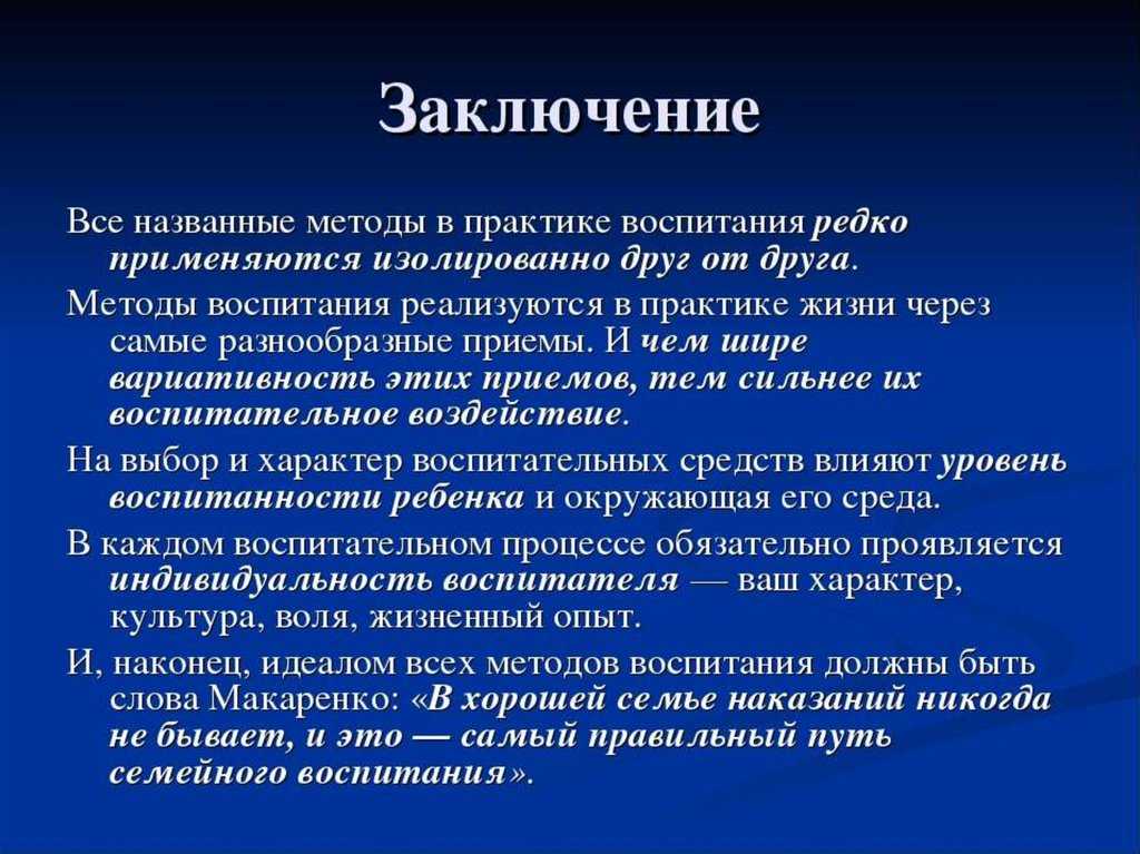 Методы семейного воспитания: как вырастить хорошего человека?