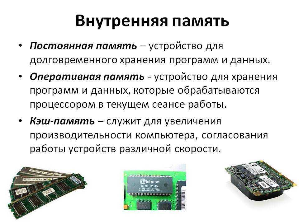  лекция 7. память