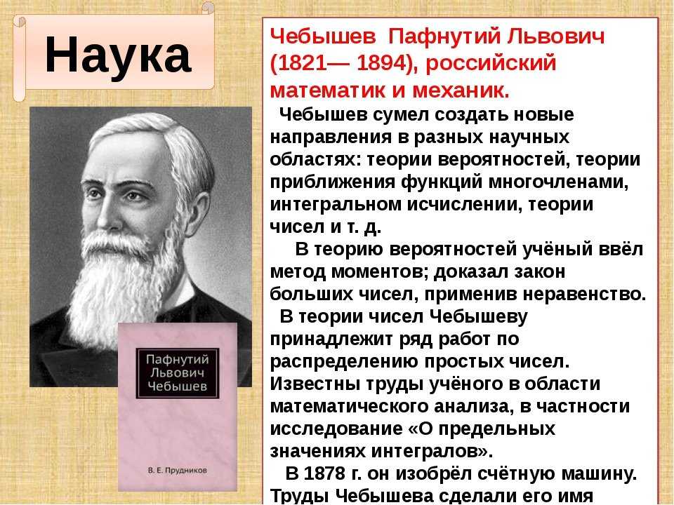 Развитие науки в первой половине xix века