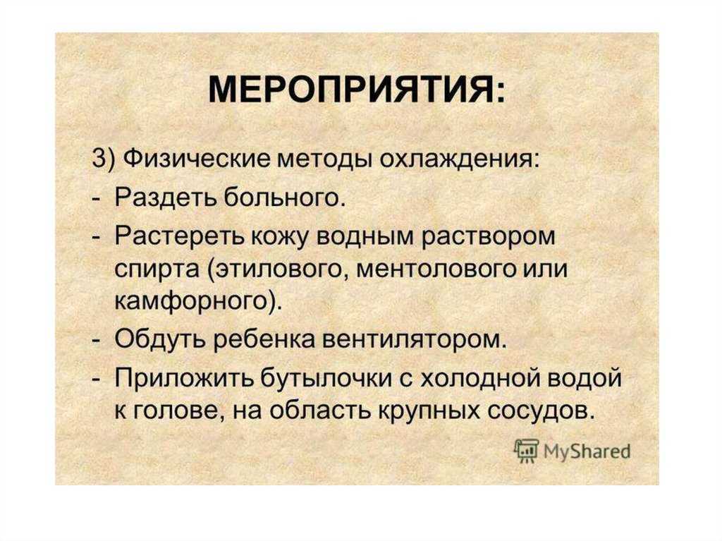 Основы криотехники. физические основы получения низких температур