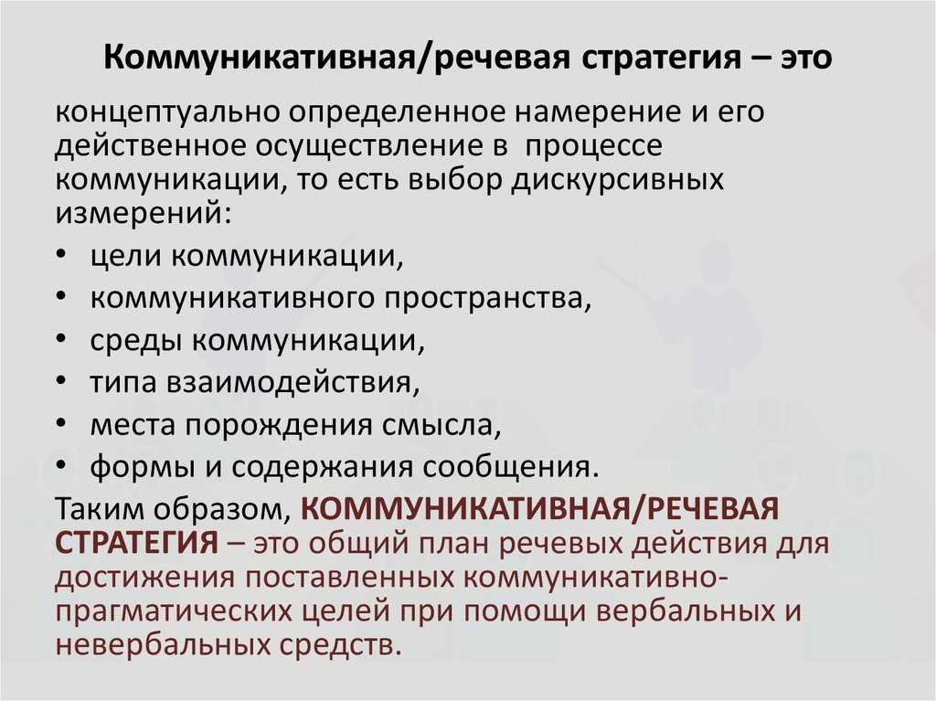 Эффективные тактики общения на каждый день | блог 4brain