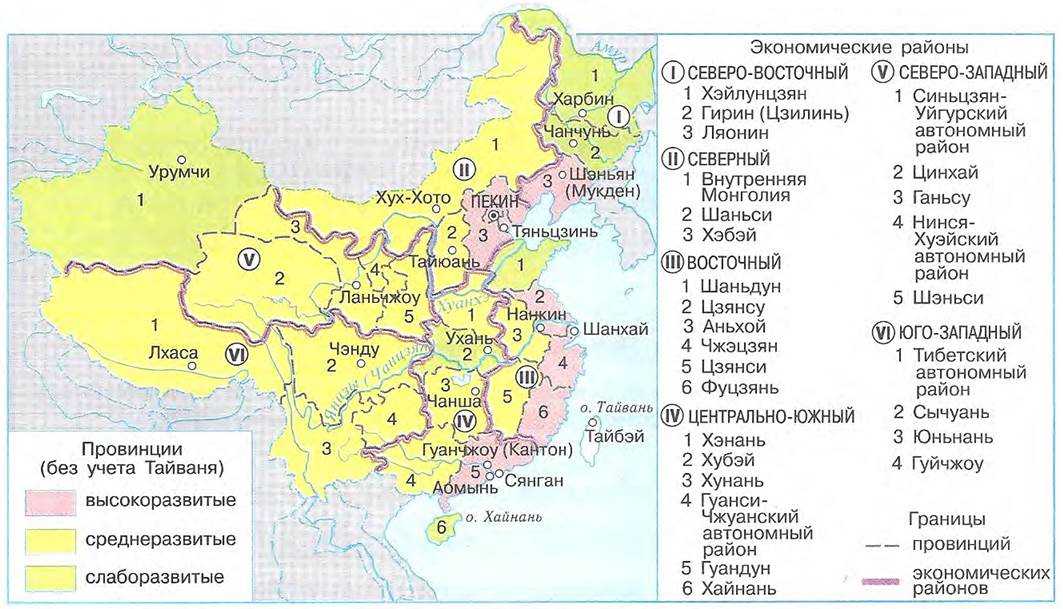 Китай: география, политика, экономика