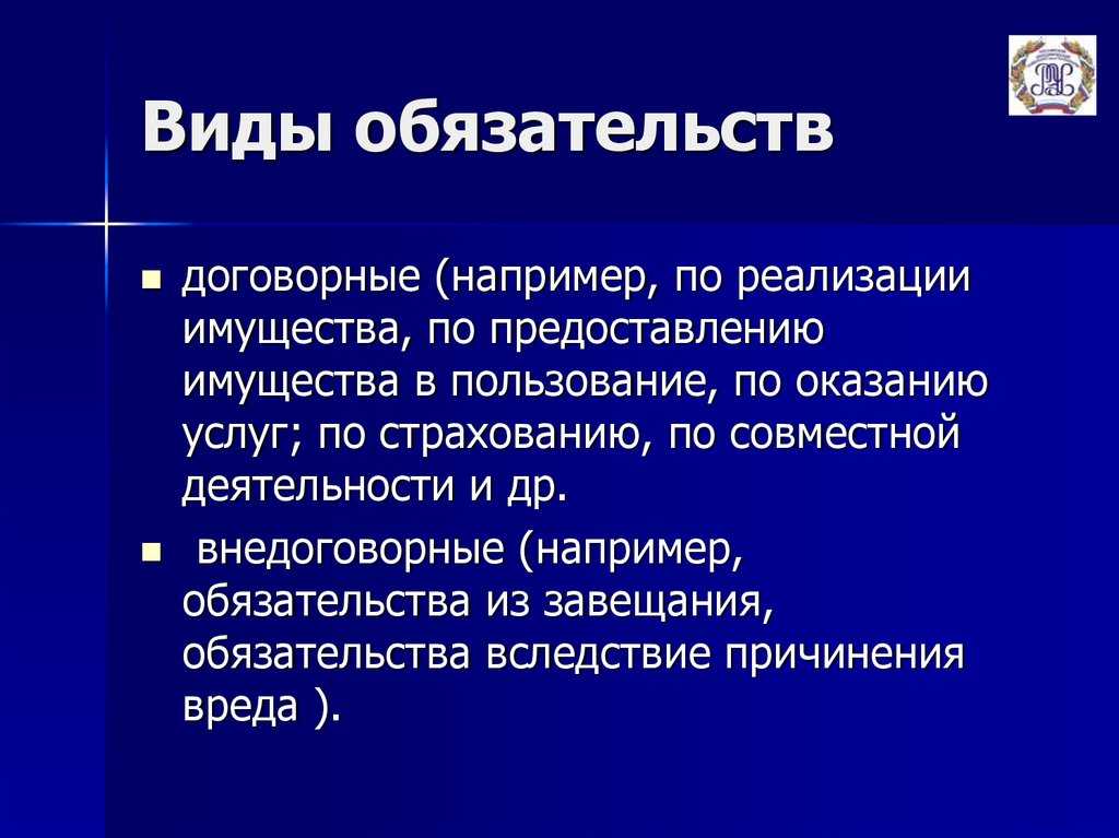 20.1. внедоговорные обязательства. гражданское право. особенная часть: конспект лекций.