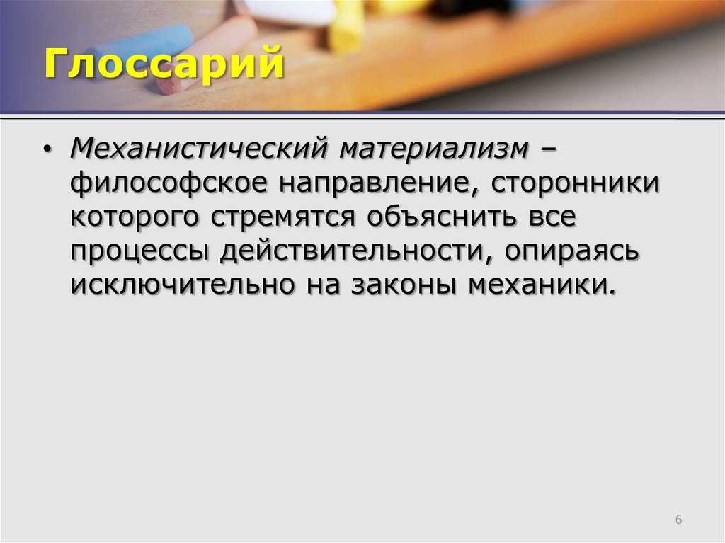 Эволюция материализма | статья в журнале «молодой ученый»
