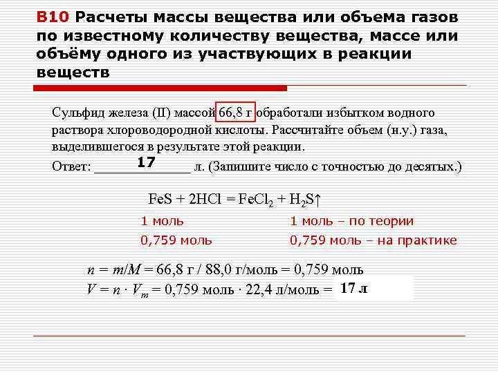 Степень превращения реагента рассчитывается из уравнения