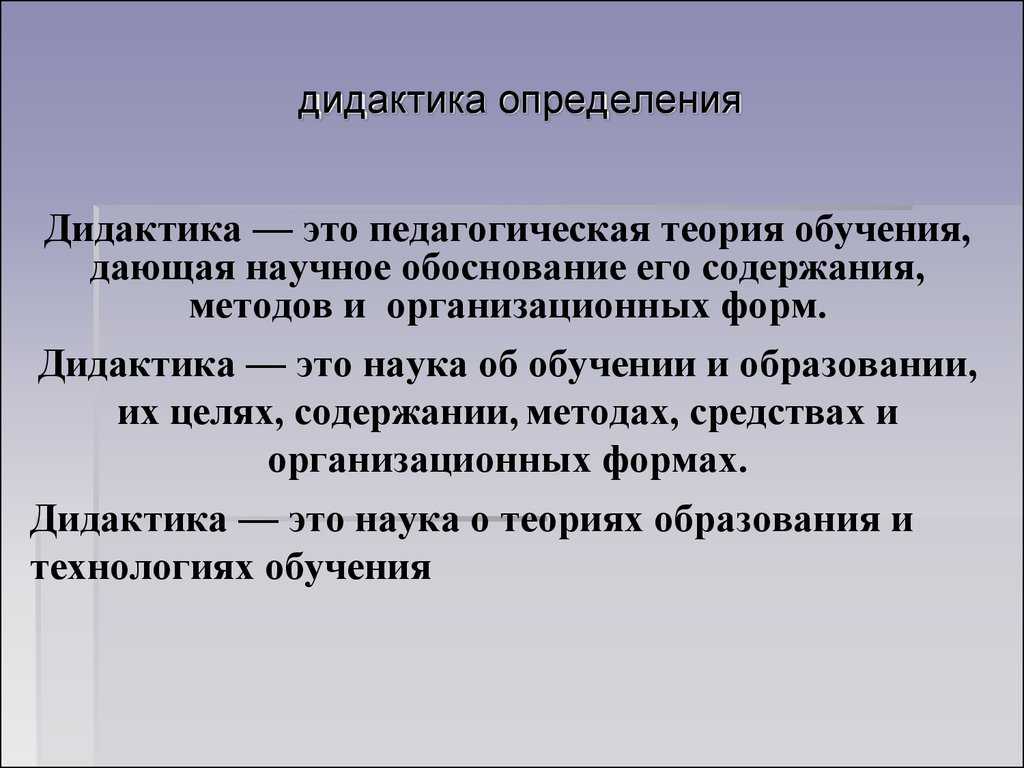 Педагогика