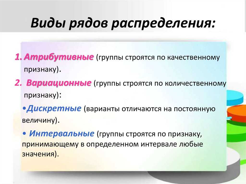 Статистическая сводка и группировка. статистический ряд распределения. примеры решения задач