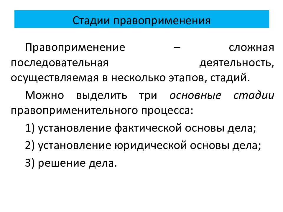 Реализация права - правоведение (амелина к.е., 2006)