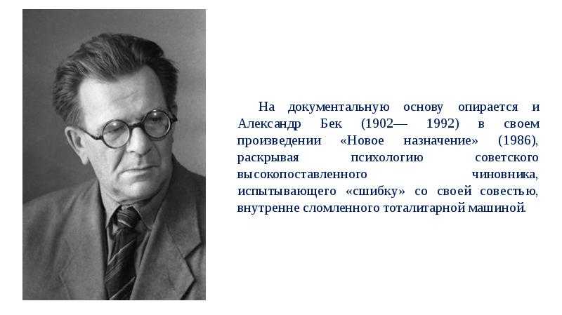 "антисталинская проза"