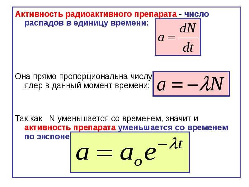 В чем заключается явление радиоактивности и кто его открыл