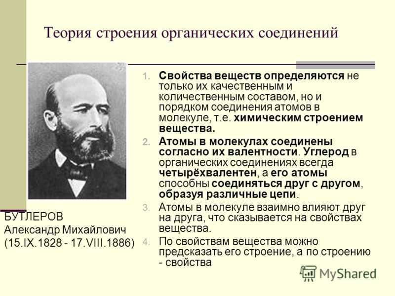 Валентность - углерод
 - большая энциклопедия нефти и газа, статья, страница 1