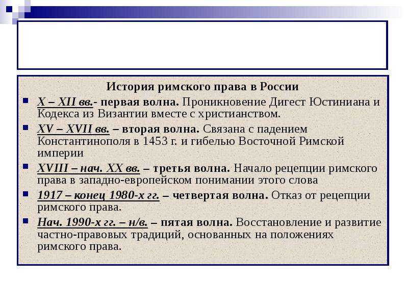 Консенсуальные контракты в римском праве. контрольная работа. гражданское право. 2010-10-16