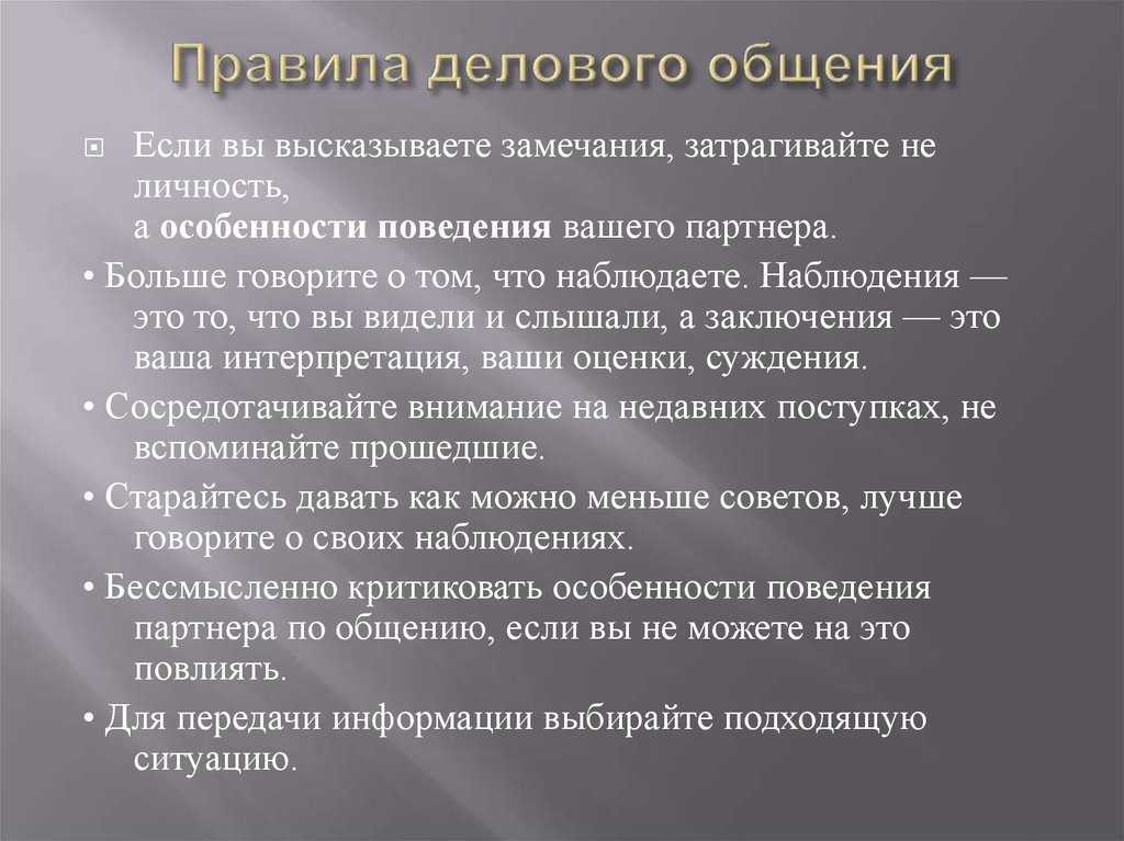 Деловые коммуникации: что это, формы, виды и особенности / skillbox media