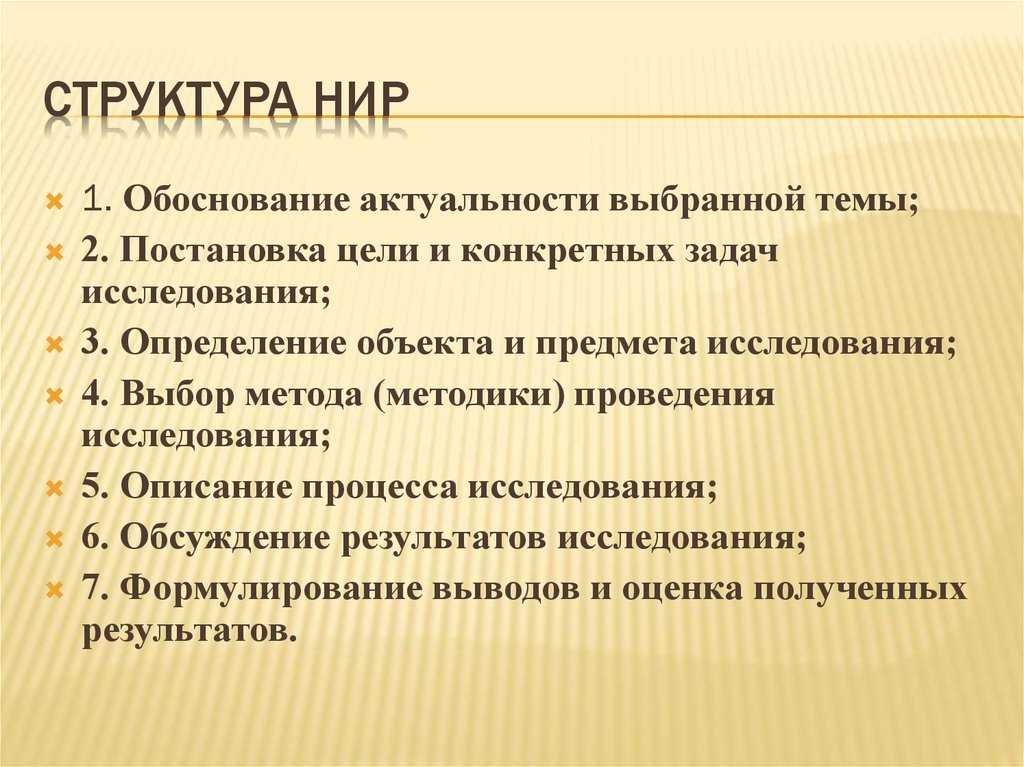 Этапы научного исследования — молодой ученый