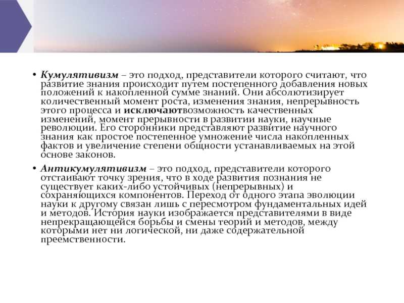 Экстернализм и интернализм как модели развития науки