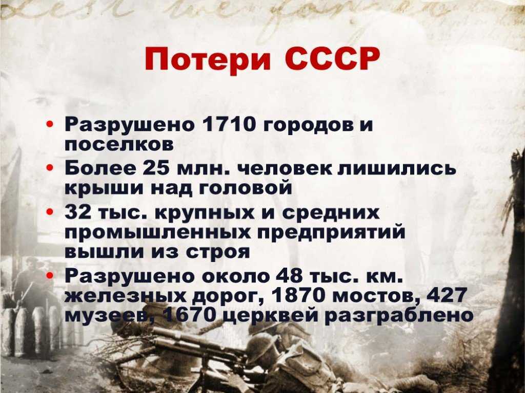Победа ссср в великой отечественной войне кратко