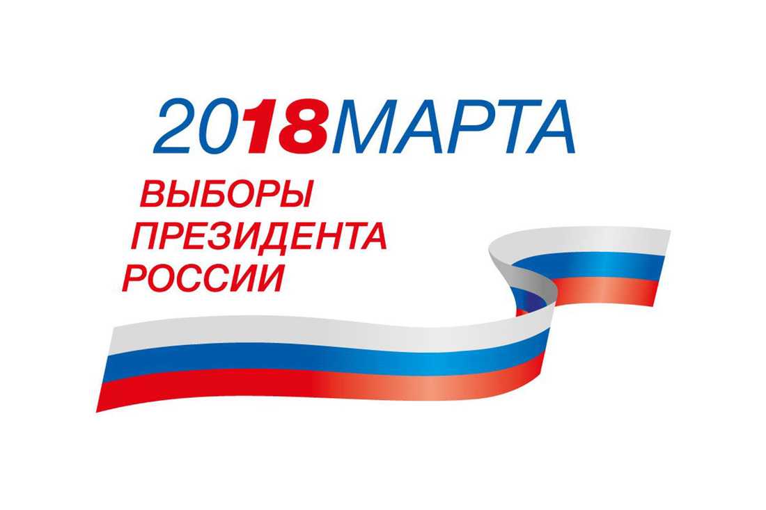Конституционно-правовой статус президента рф