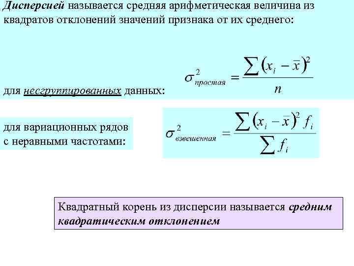 Относительные и средние величины. вариационный ряд. – bymed
