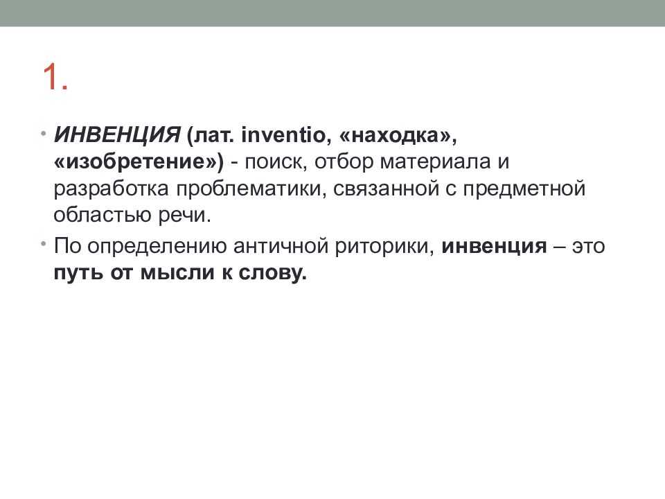 Бах. инвенции и симфонии