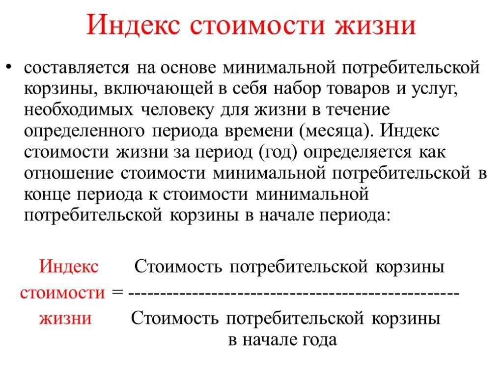Как вычислить жизненный индекс?