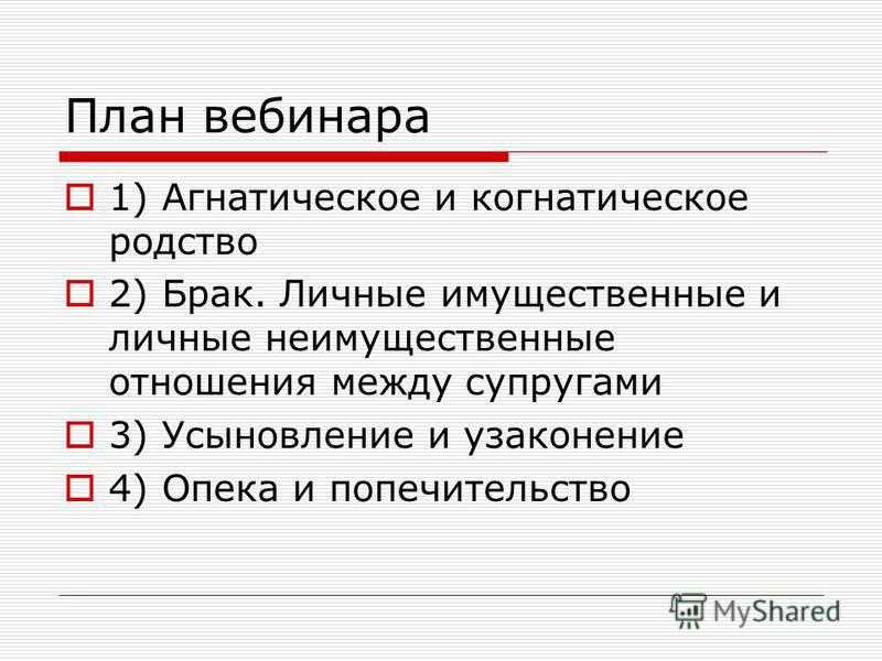 Понятие родства в римском частном праве: агнаты и когнаты - римское право | юрком 74