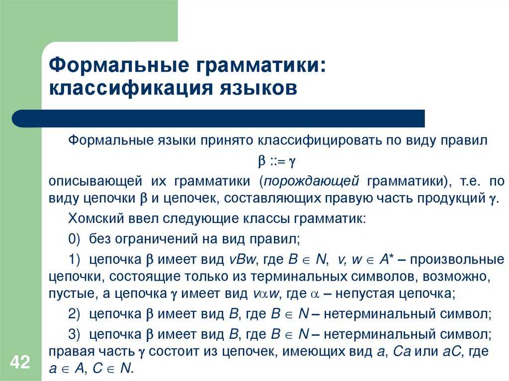 Морфологическая классификация языков