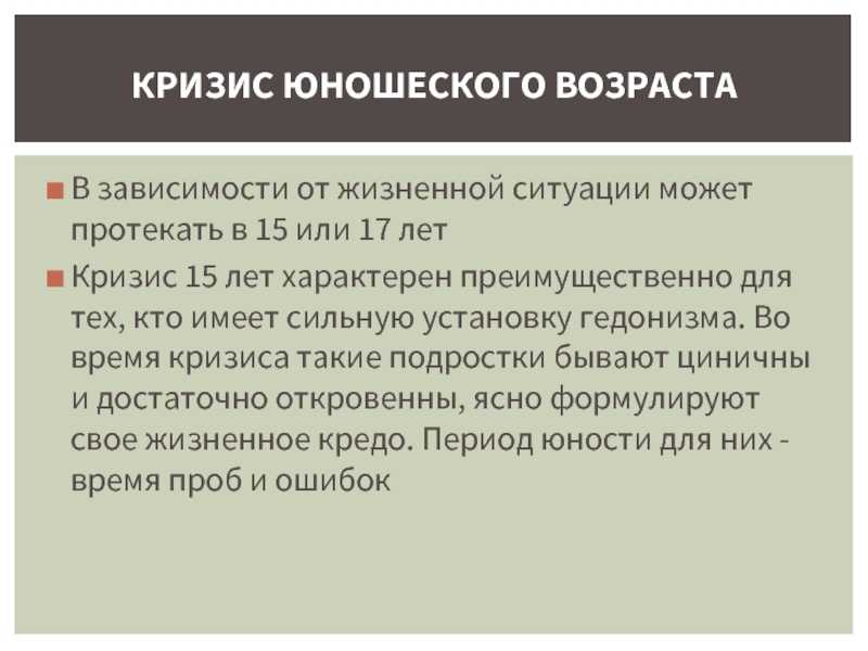 Психологические особенности и развитие эмоциональной сферы и интеллектуальных способностей в ранней юности | статья в сборнике международной научной конференции