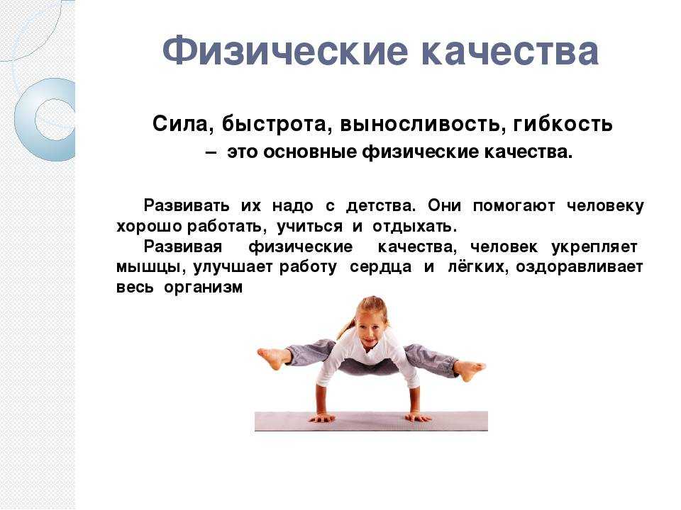 Динамическая и статическая гибкость