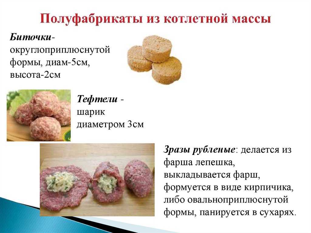 Как приготовить котлетную массу