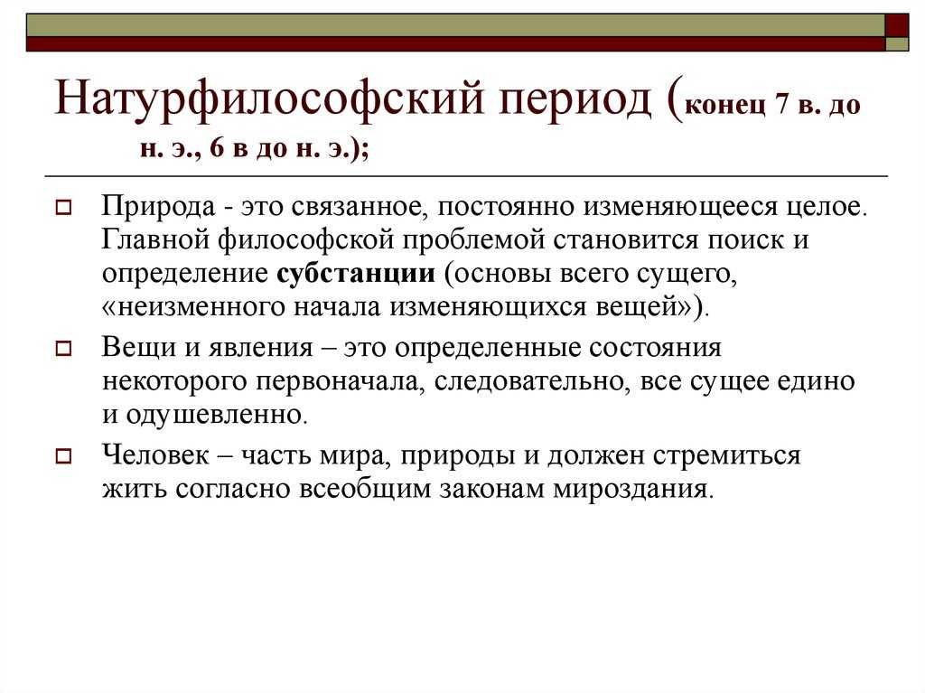 Основные философские школы древней индии