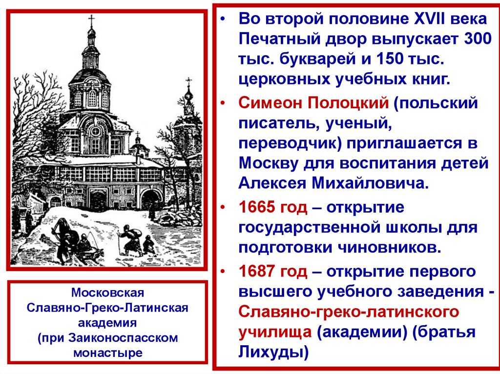 Культура россии xvii века