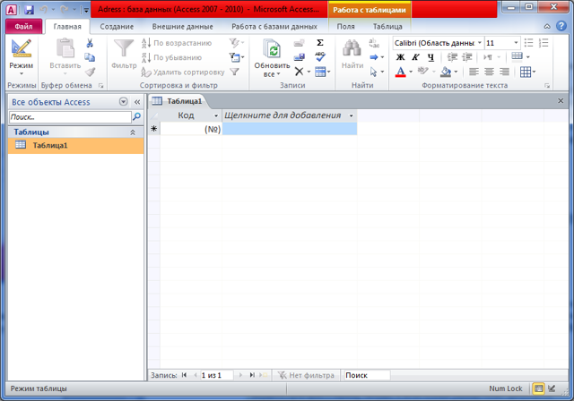 Введение в базы данных и microsoft access