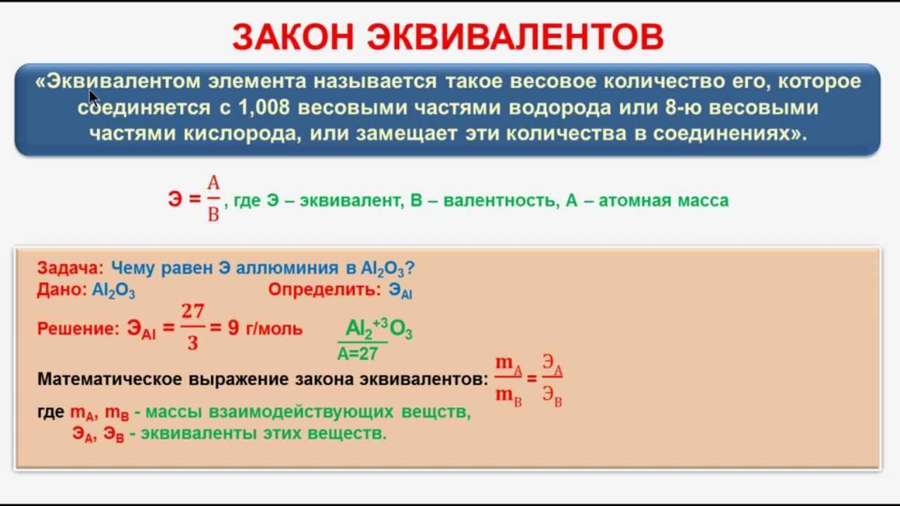 Как найти эквивалентную молярную концентрацию?