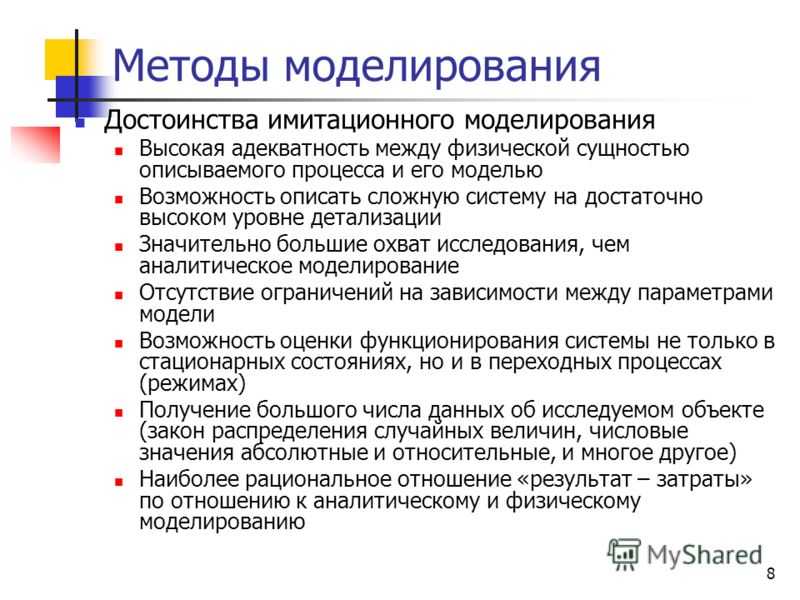 Имитационное моделирование: оптимизируем бизнес-процессы