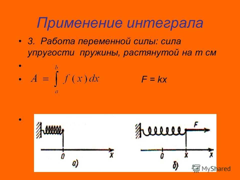 Работа
