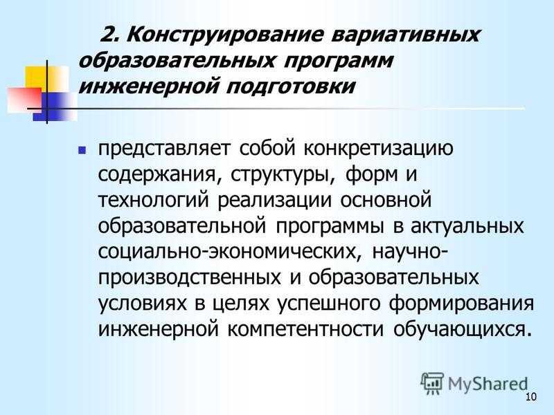 Типы и виды образовательных организаций. образовательные организации — что это такое?