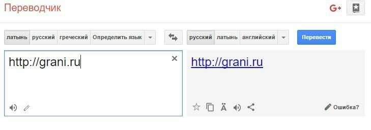 Транслит онлайн переводчик