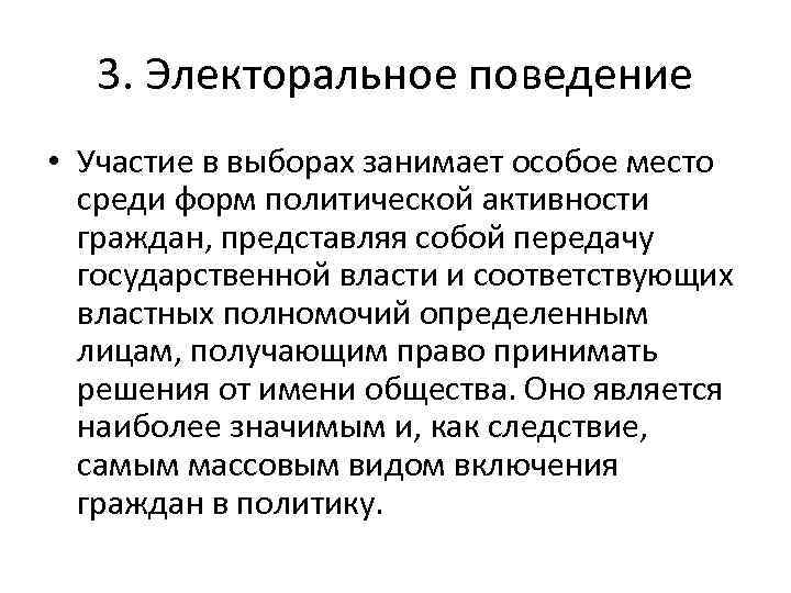 Параграф 27 - обществознание. 11 класс. боголюбов л.н. — викирешебник