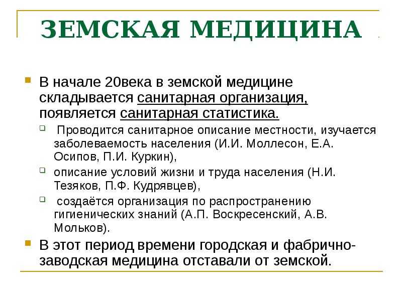 Медицина в культуре россии xviii века  голицына ольга юрьевна
