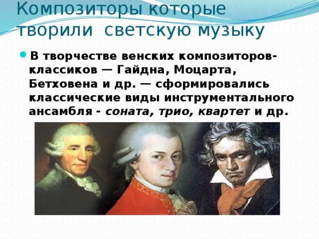 Духовная музыка — определение, жанры, сюжеты и образы